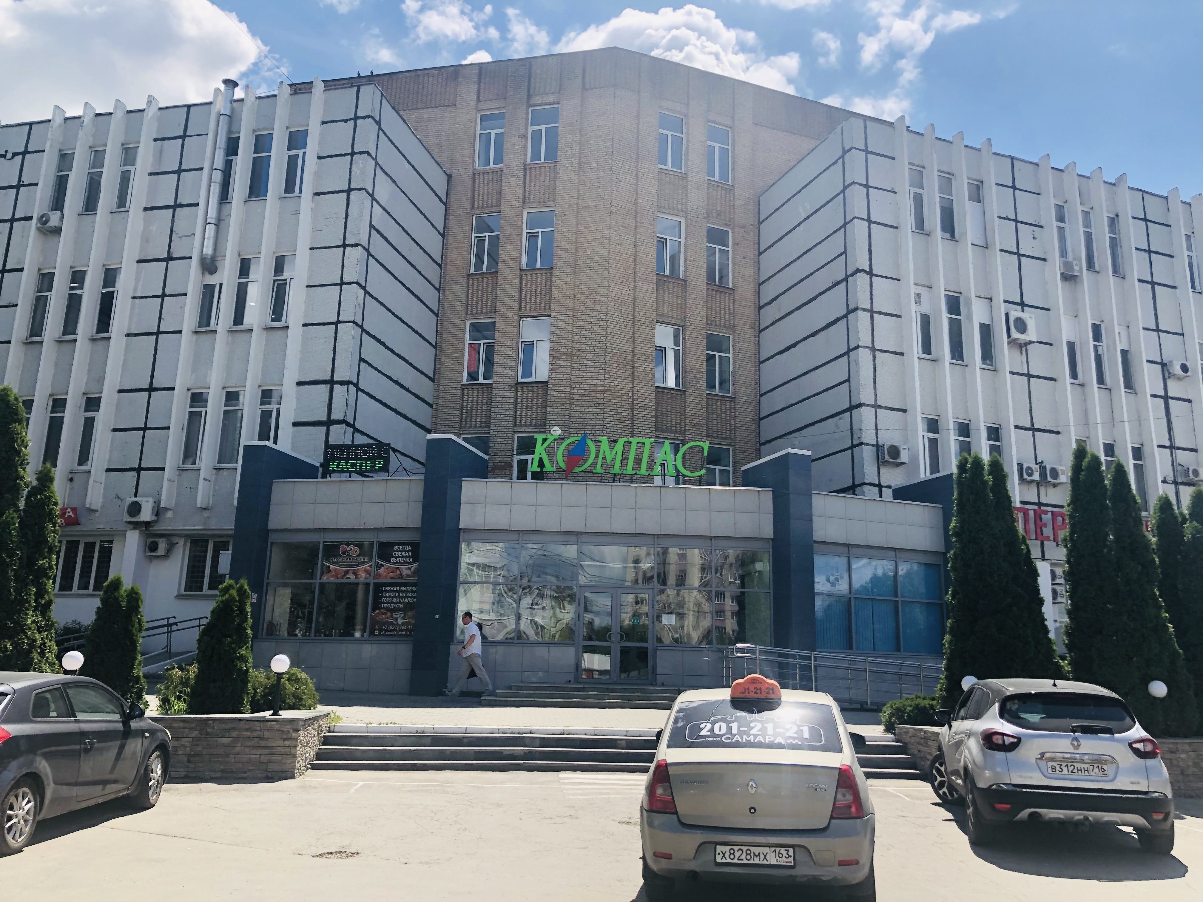 Эксперт самара партизанская 19. Партизанская 19 Самара. Самара, Партизанская улица, 19. Партизанская 19 компас. Офис Самара.